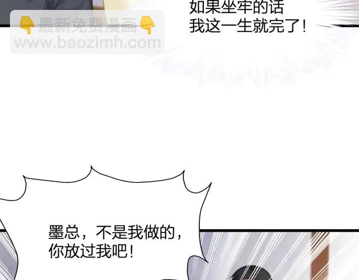 第32话 我自己的人我自己处理 第77页