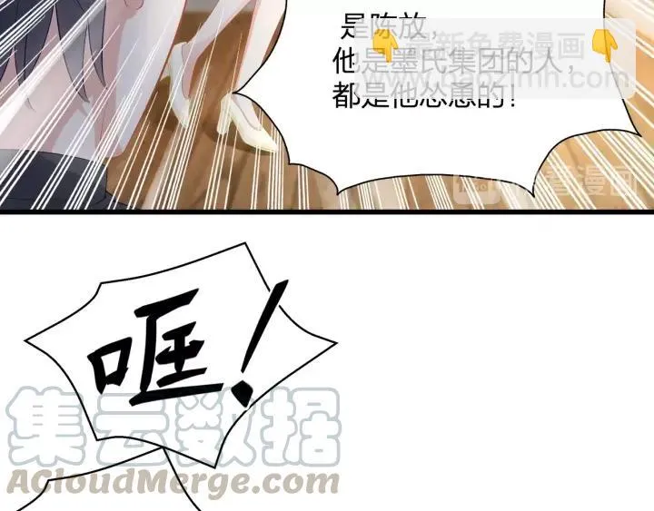 第32话 我自己的人我自己处理 第79页