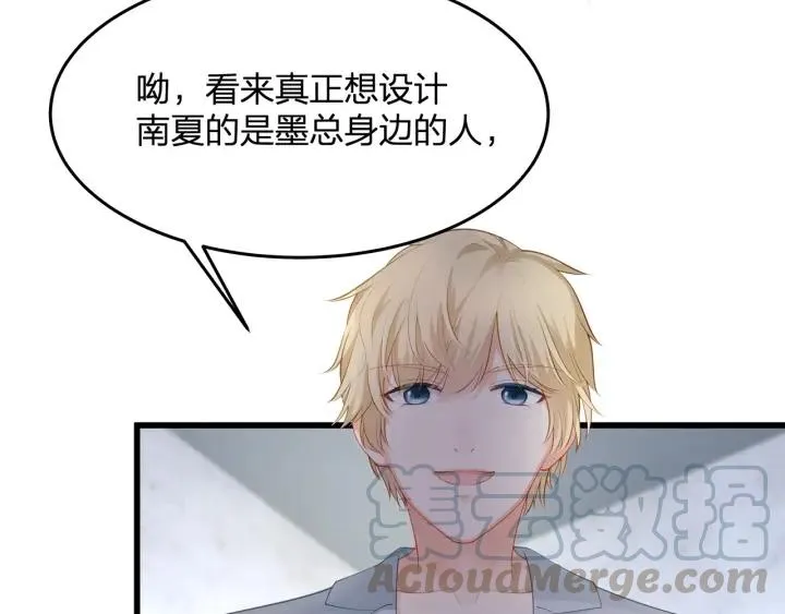 第32话 我自己的人我自己处理 第82页