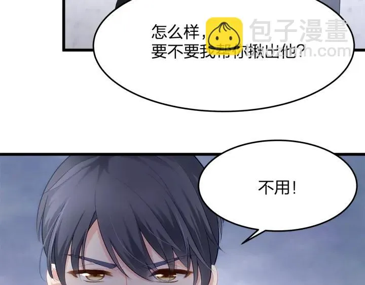第32话 我自己的人我自己处理 第84页