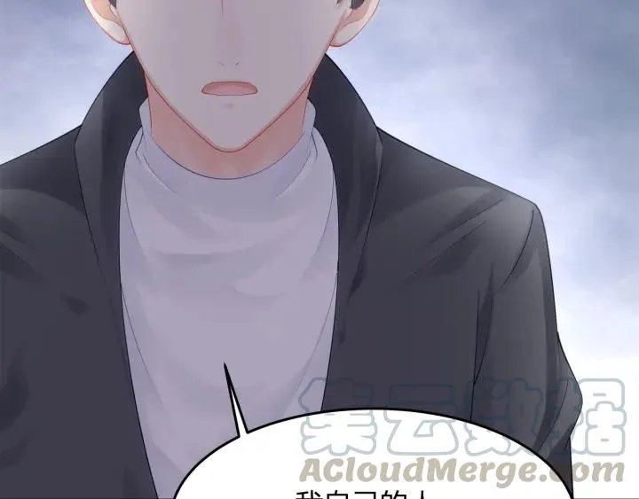 第32话 我自己的人我自己处理 第85页