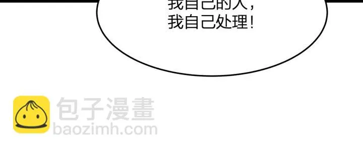 第32话 我自己的人我自己处理 第86页
