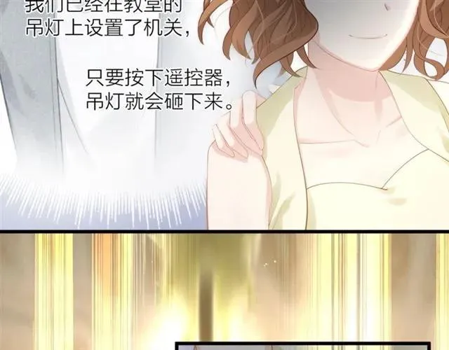 第31话 意外受伤 第12页