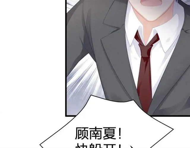 第31话 意外受伤 第20页