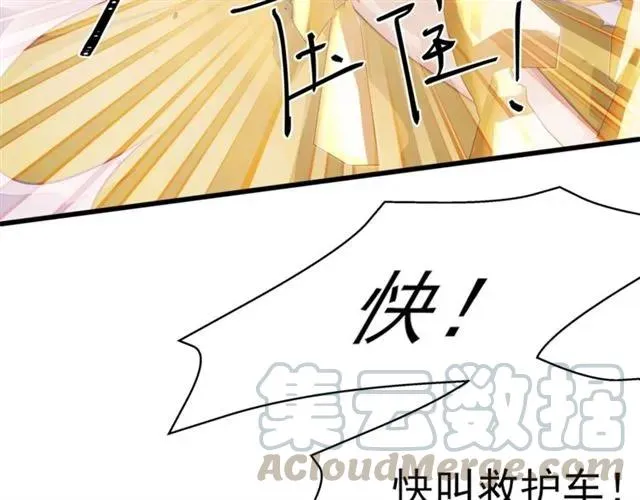 第31话 意外受伤 第25页