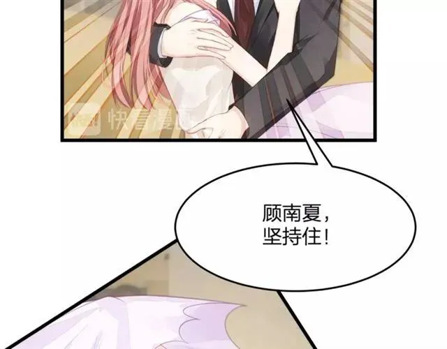 第31话 意外受伤 第27页