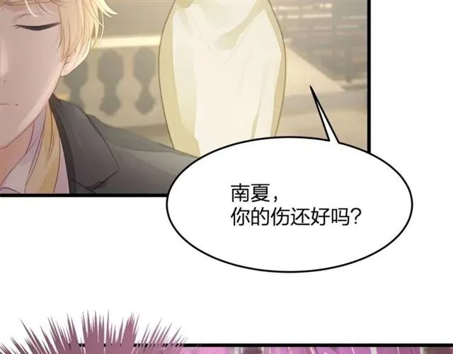 第31话 意外受伤 第32页