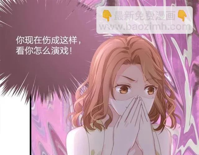 第31话 意外受伤 第33页