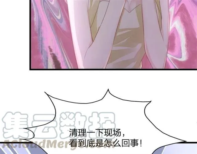 第31话 意外受伤 第34页