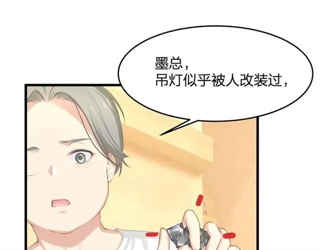 第31话 意外受伤 第39页