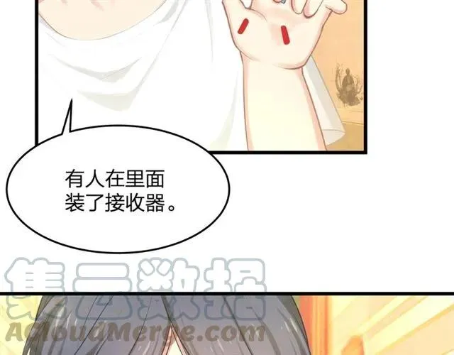 第31话 意外受伤 第40页