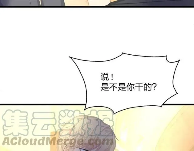 第31话 意外受伤 第46页