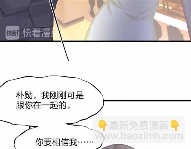 第31话 意外受伤 第48页