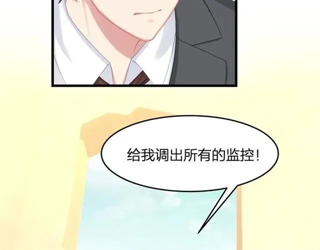 第31话 意外受伤 第54页