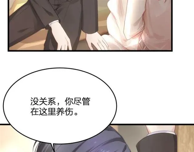 第31话 意外受伤 第68页