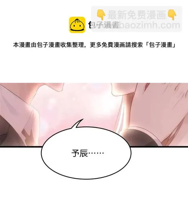 第31话 意外受伤 第72页