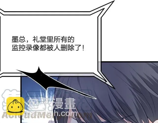 第31话 意外受伤 第79页