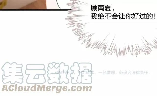 第31话 意外受伤 第91页