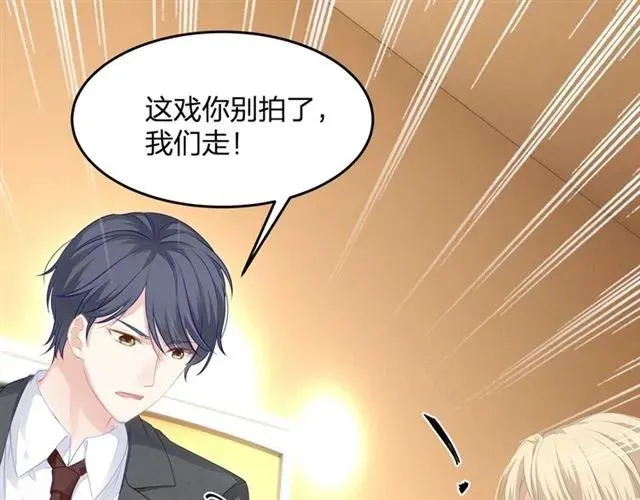 第30话 反击打脸！ 第5页