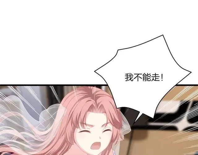第30话 反击打脸！ 第8页