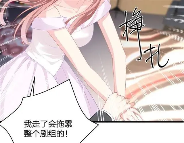 第30话 反击打脸！ 第9页
