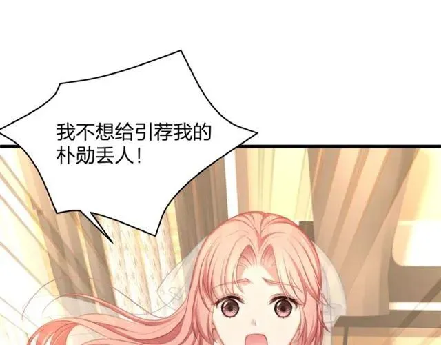 第30话 反击打脸！ 第14页