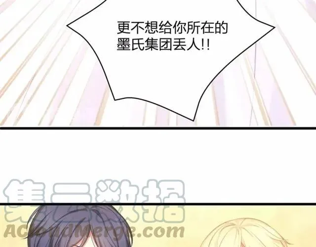 第30话 反击打脸！ 第16页