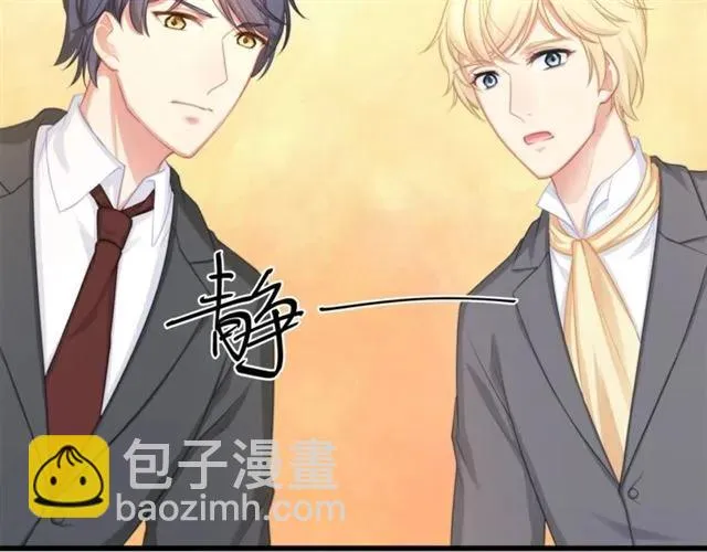第30话 反击打脸！ 第17页