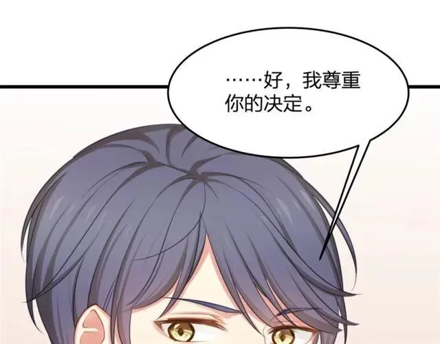第30话 反击打脸！ 第18页