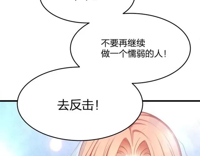 第30话 反击打脸！ 第20页