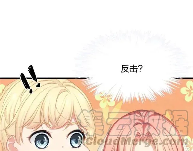 第30话 反击打脸！ 第22页