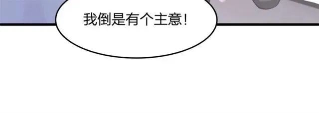 第30话 反击打脸！ 第26页
