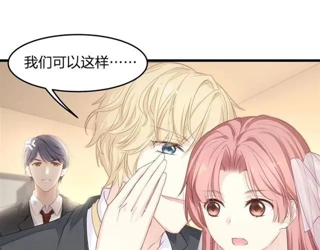 第30话 反击打脸！ 第27页