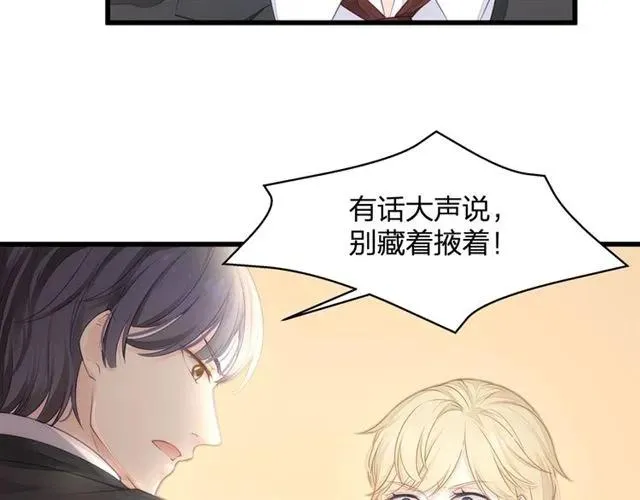 第30话 反击打脸！ 第30页
