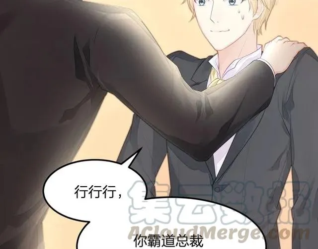 第30话 反击打脸！ 第31页