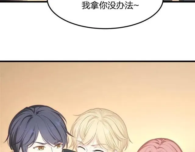 第30话 反击打脸！ 第32页
