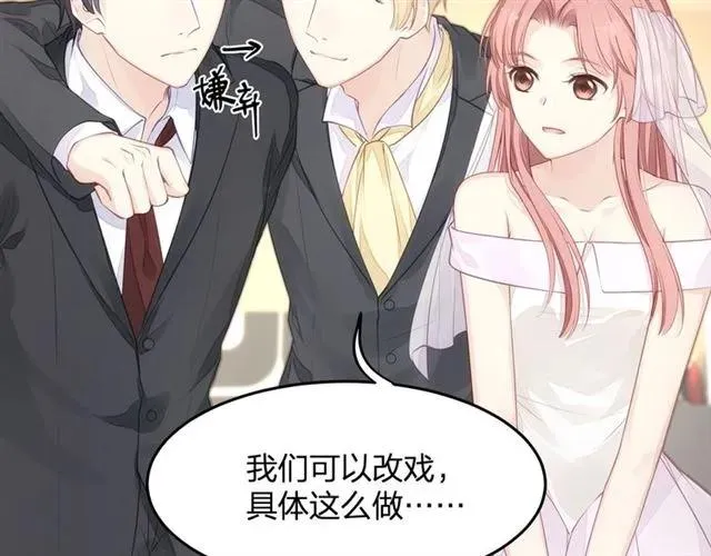 第30话 反击打脸！ 第33页