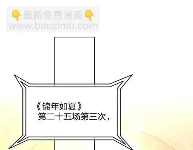 第30话 反击打脸！ 第35页