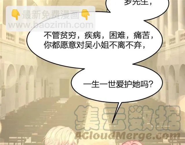 第30话 反击打脸！ 第37页
