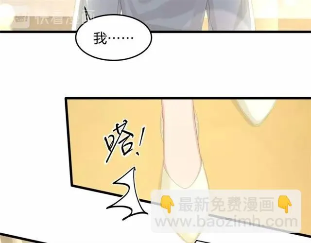 第30话 反击打脸！ 第39页