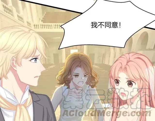 第30话 反击打脸！ 第40页