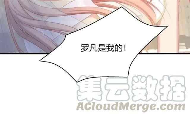第30话 反击打脸！ 第43页