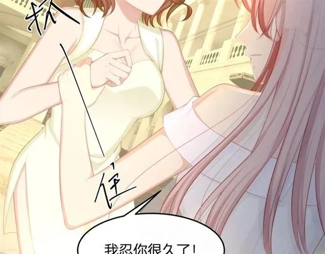第30话 反击打脸！ 第48页