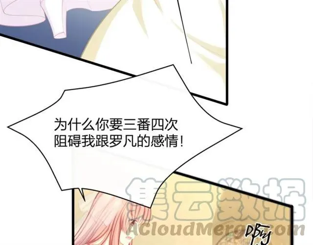 第30话 反击打脸！ 第52页