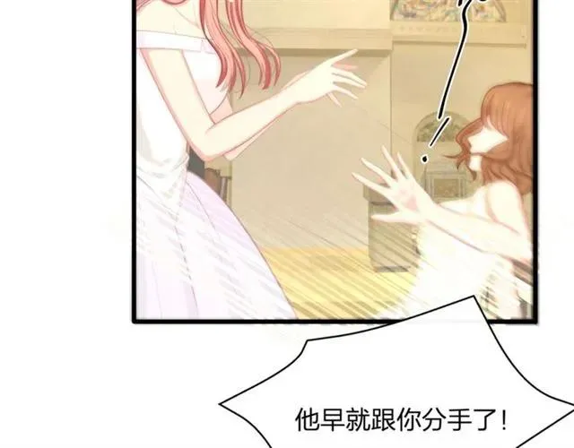 第30话 反击打脸！ 第53页