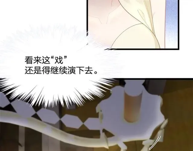 第30话 反击打脸！ 第62页