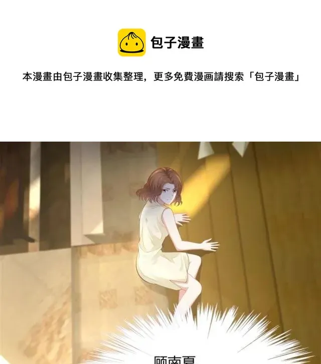 第30话 反击打脸！ 第63页