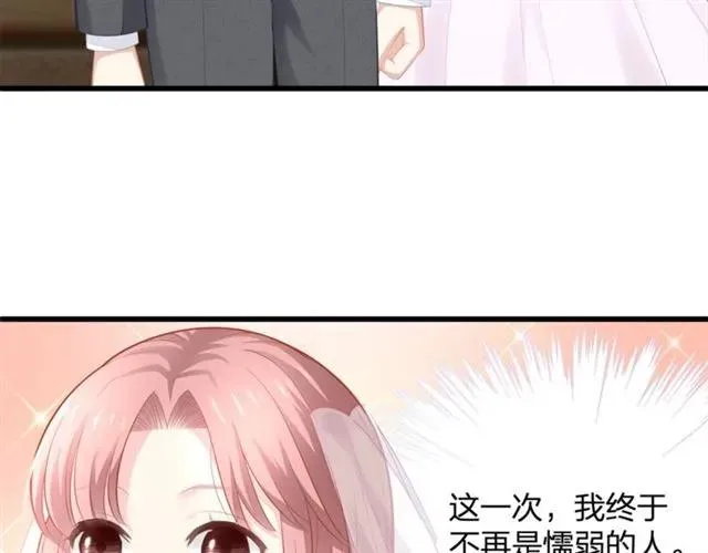 第30话 反击打脸！ 第66页
