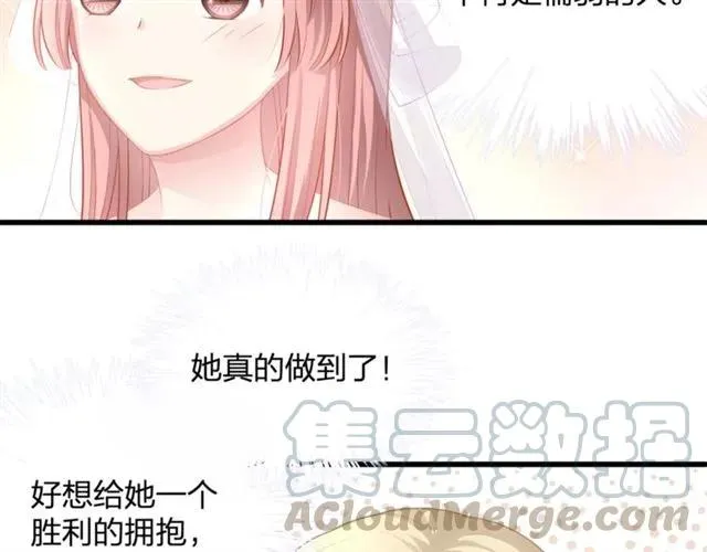 第30话 反击打脸！ 第67页