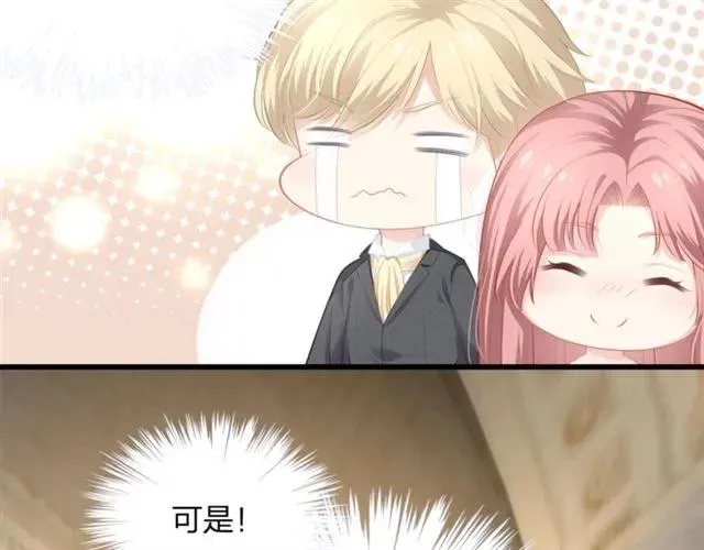 第30话 反击打脸！ 第68页